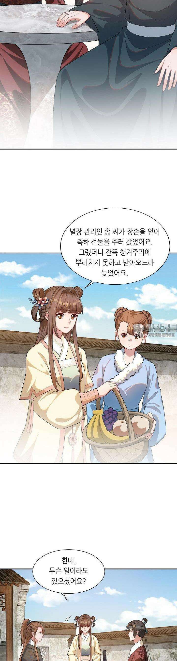 조연으로 태어났지만 막장드라마에 봉사하지 않겠다 21화 15