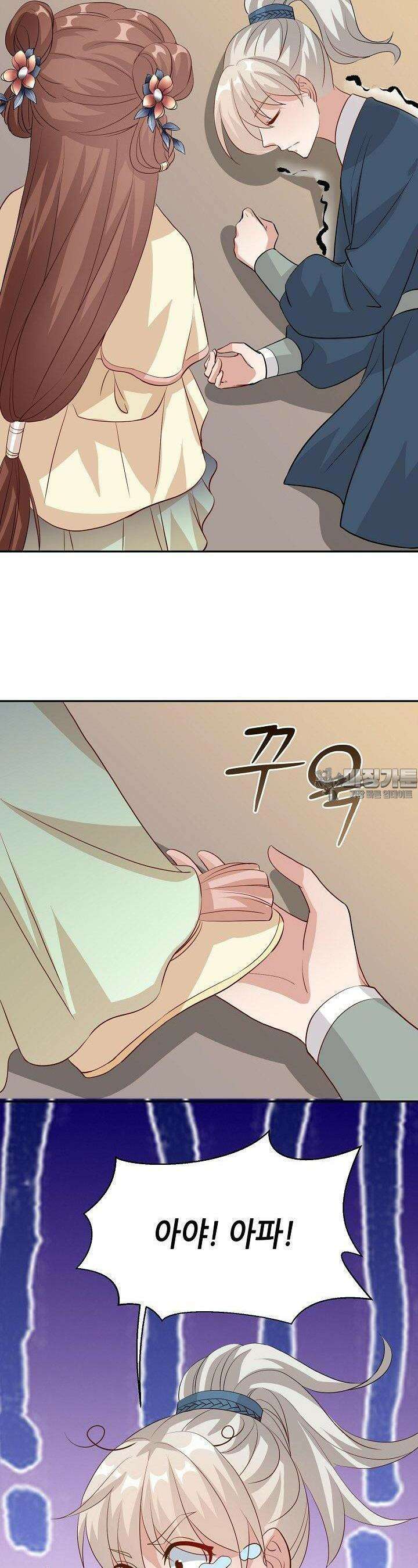 조연으로 태어났지만 막장드라마에 봉사하지 않겠다 31화 9