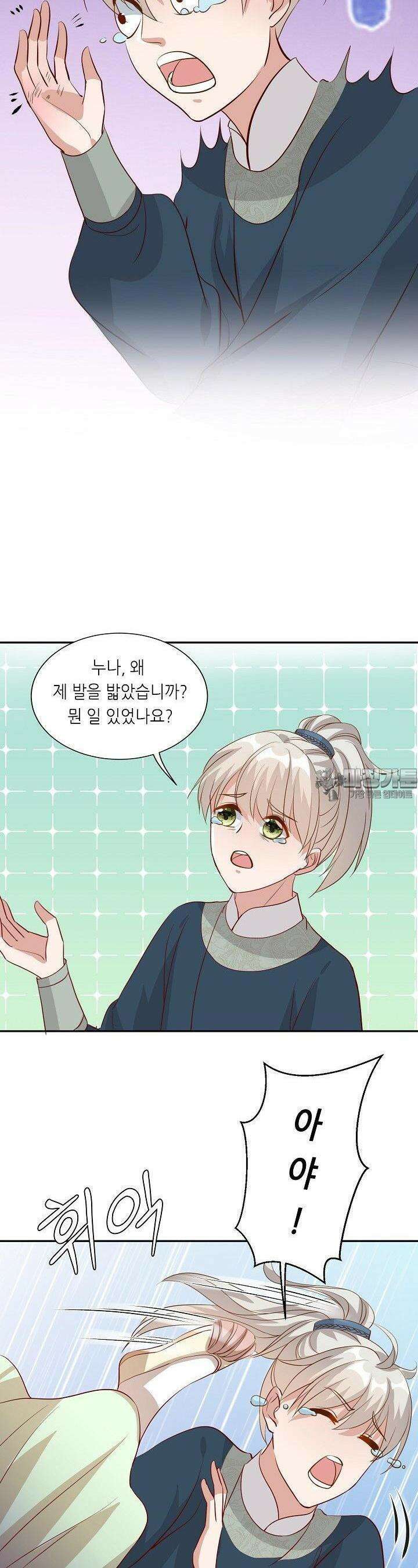 조연으로 태어났지만 막장드라마에 봉사하지 않겠다 31화 10