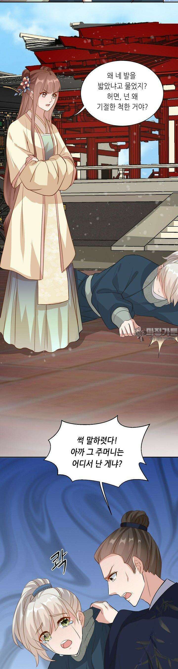 조연으로 태어났지만 막장드라마에 봉사하지 않겠다 31화 11