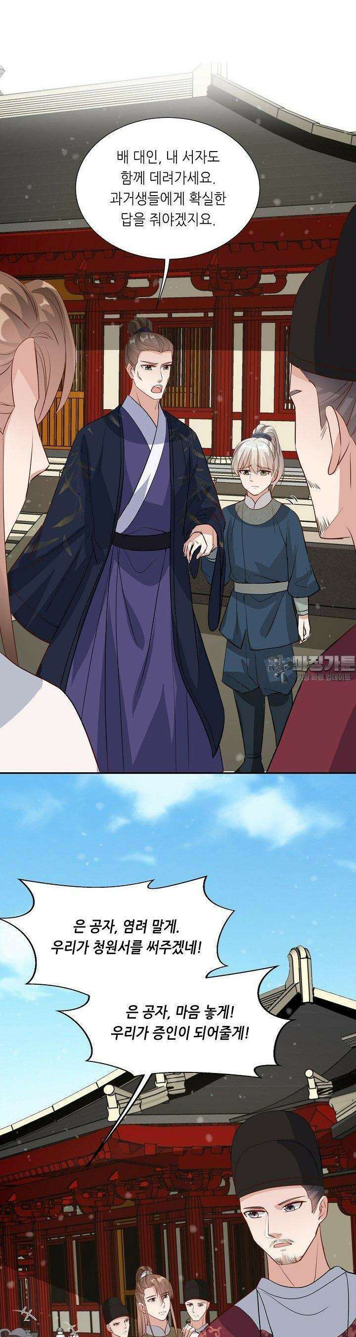 조연으로 태어났지만 막장드라마에 봉사하지 않겠다 31화 15