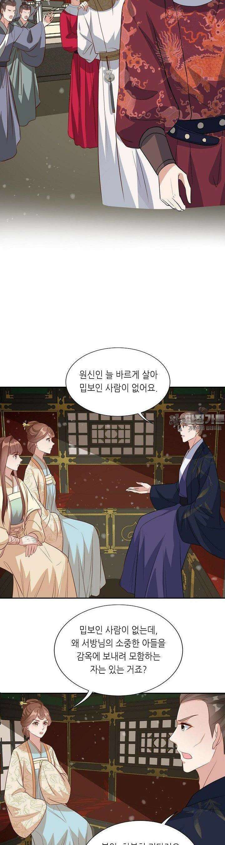 조연으로 태어났지만 막장드라마에 봉사하지 않겠다 31화 16