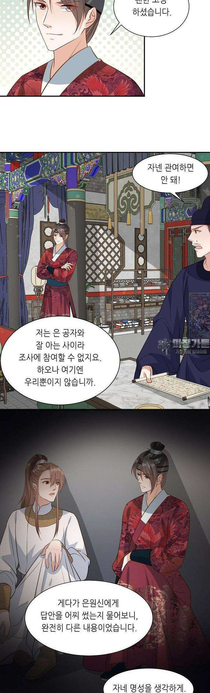 조연으로 태어났지만 막장드라마에 봉사하지 않겠다 31화 27