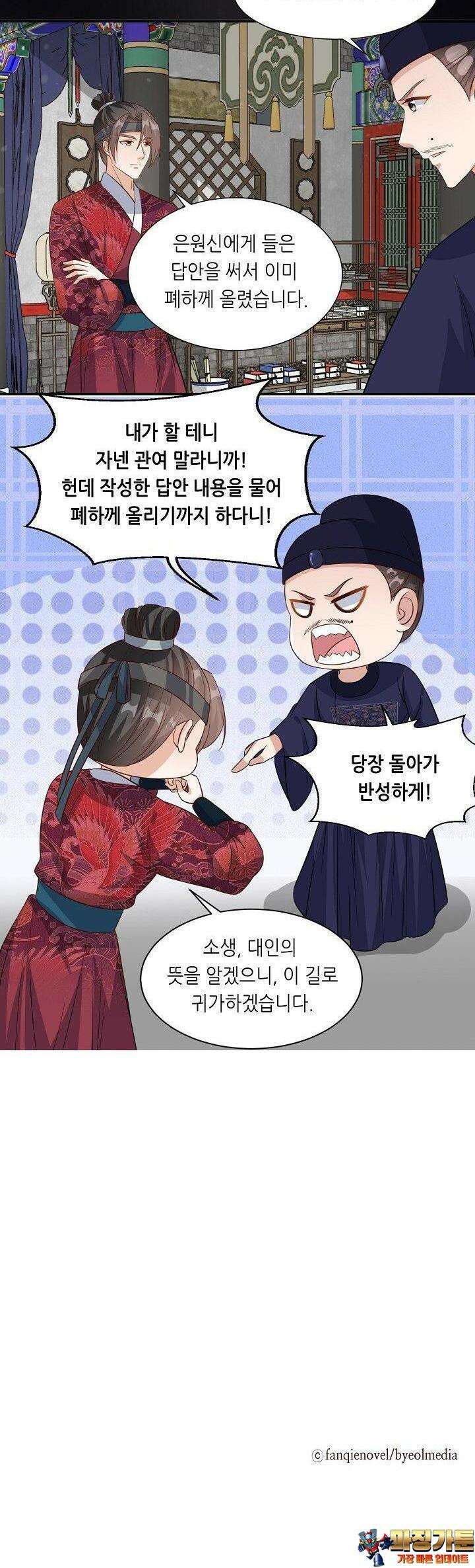 조연으로 태어났지만 막장드라마에 봉사하지 않겠다 31화 28