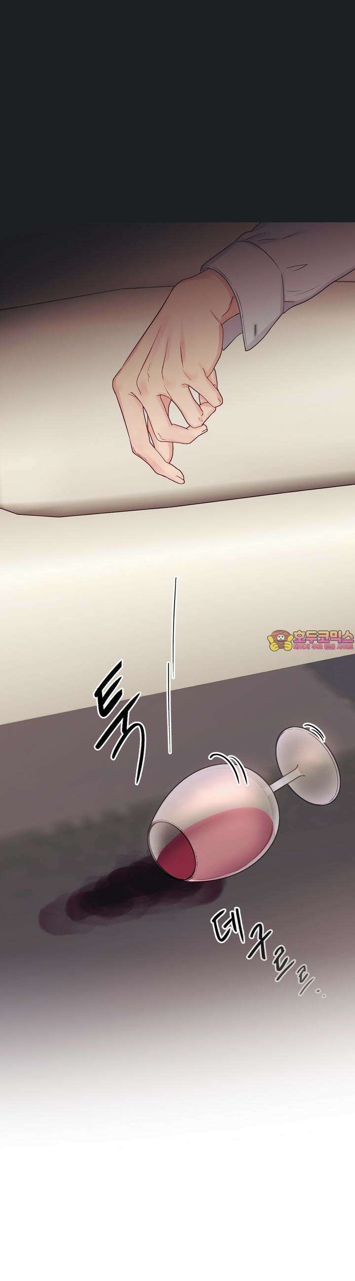 위험한 오빠친구 3화 1