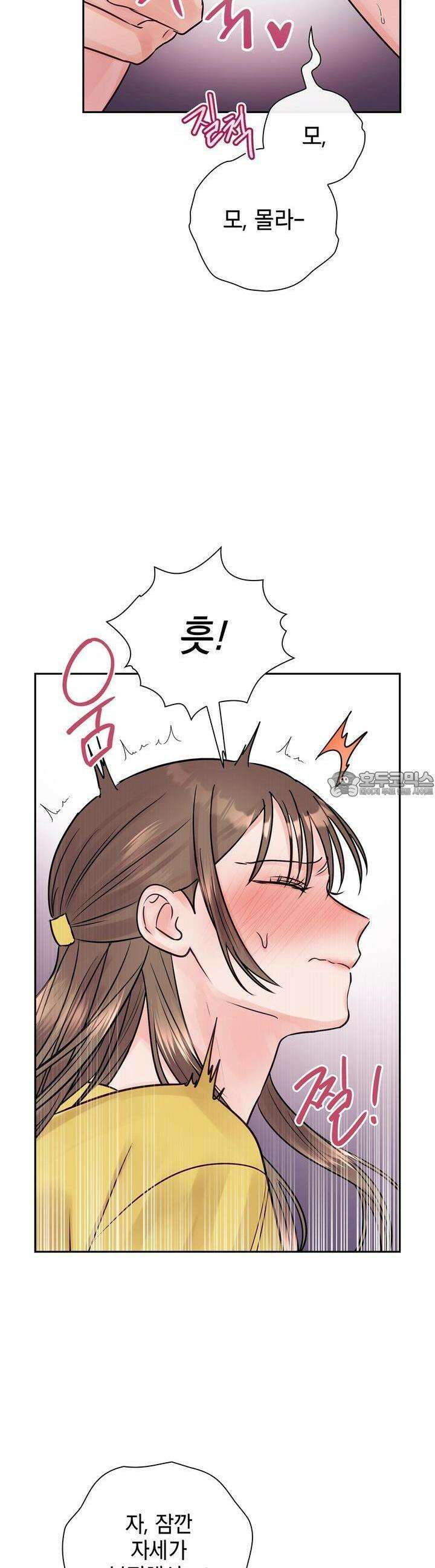 위험한 오빠친구 9화 7