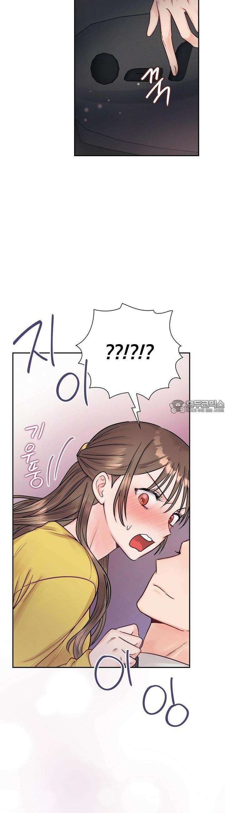위험한 오빠친구 9화 9