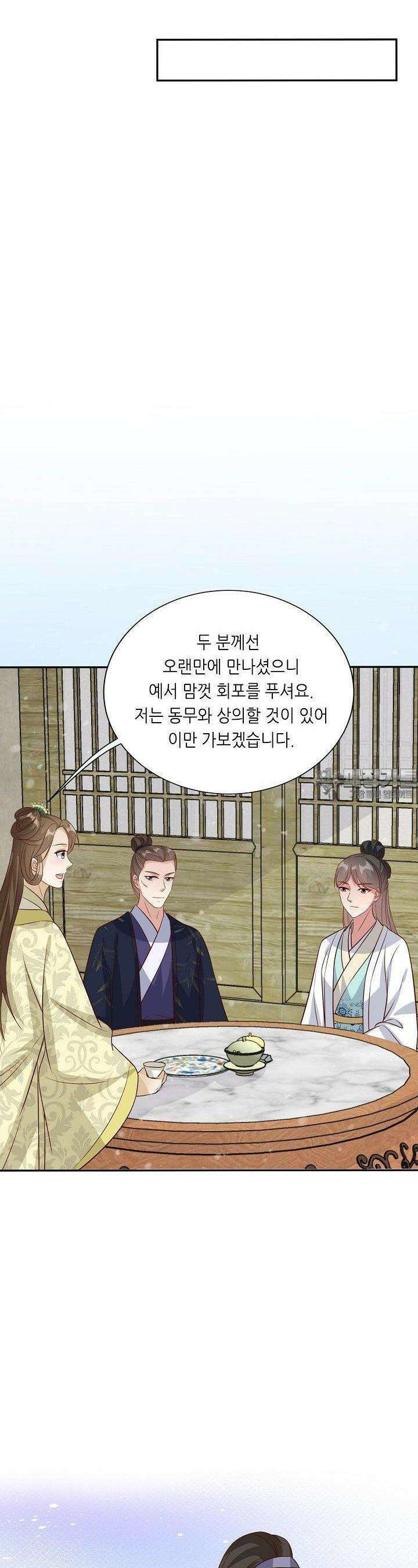 조연으로 태어났지만 막장드라마에 봉사하지 않겠다 40화 5