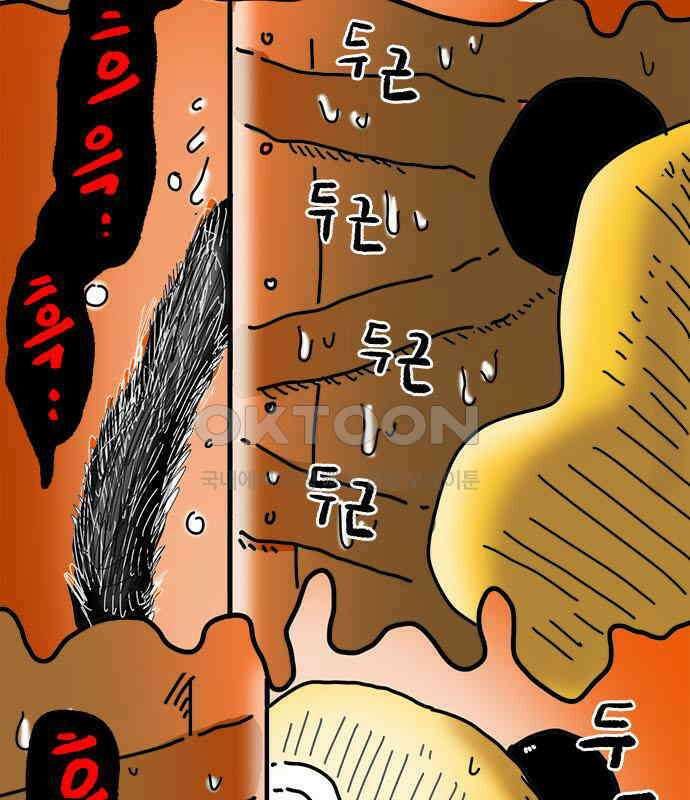 소심한 호랭이 코코 21화 얼굴 없는 새 (2) 2
