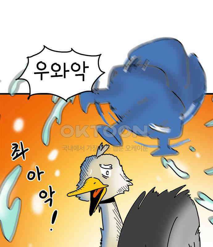 소심한 호랭이 코코 21화 얼굴 없는 새 (2) 11