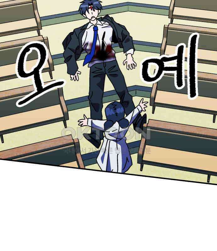 어느날 교주가 된다면 26화 2