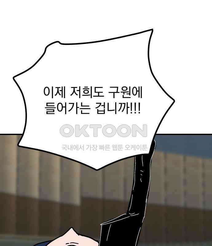 어느날 교주가 된다면 26화 5