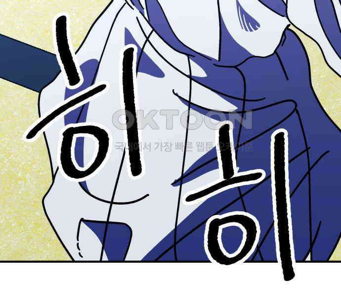 어느날 교주가 된다면 26화 9