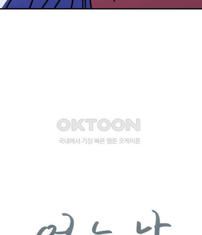 어느날 교주가 된다면 26화 13