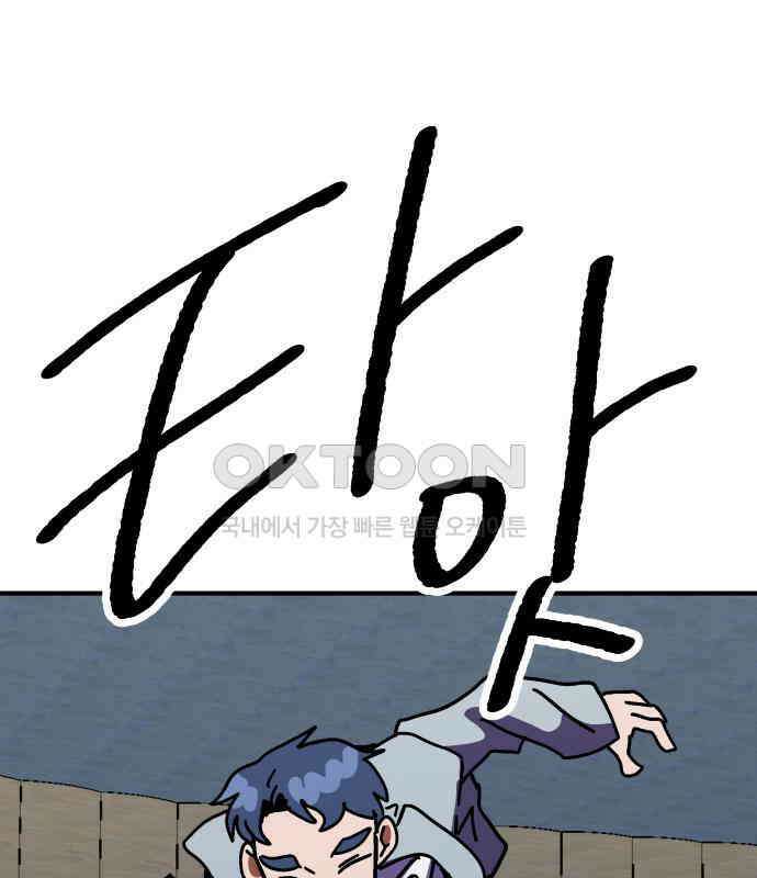 어느날 교주가 된다면 26화 22
