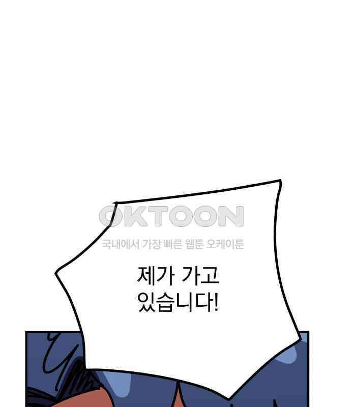 어느날 교주가 된다면 26화 24