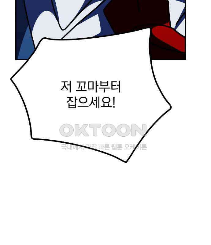 어느날 교주가 된다면 26화 26