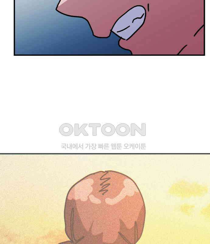 어느날 교주가 된다면 26화 28