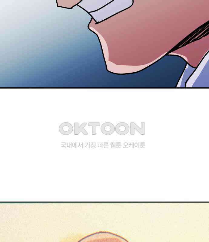 어느날 교주가 된다면 26화 30