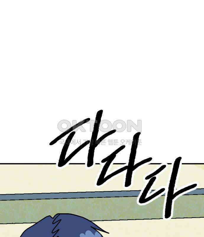 어느날 교주가 된다면 26화 33