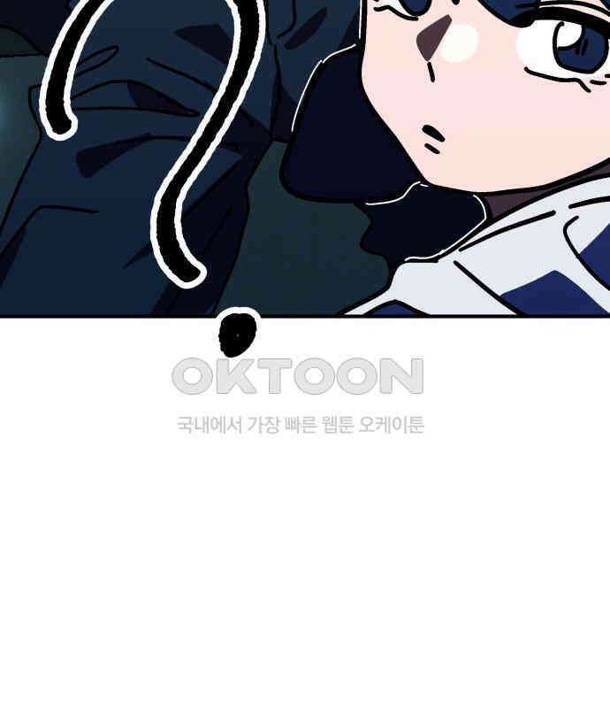 어느날 교주가 된다면 26화 35