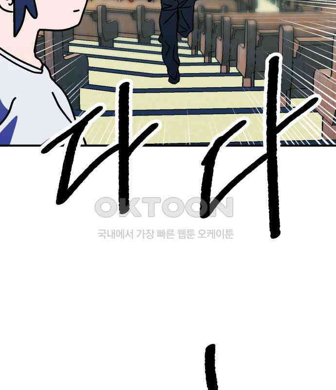 어느날 교주가 된다면 26화 37