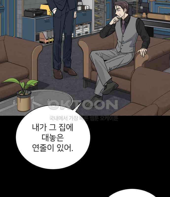 첫눈에 반한 건 아니지만 5화 2