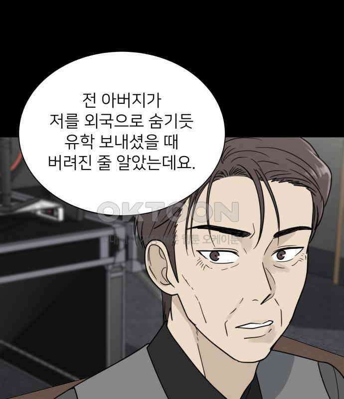 첫눈에 반한 건 아니지만 5화 4
