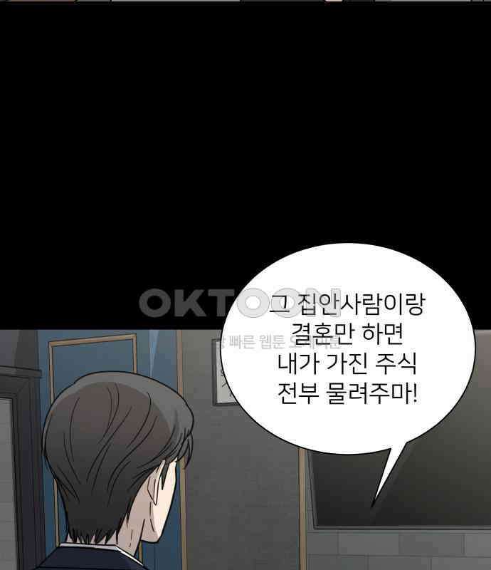첫눈에 반한 건 아니지만 5화 5