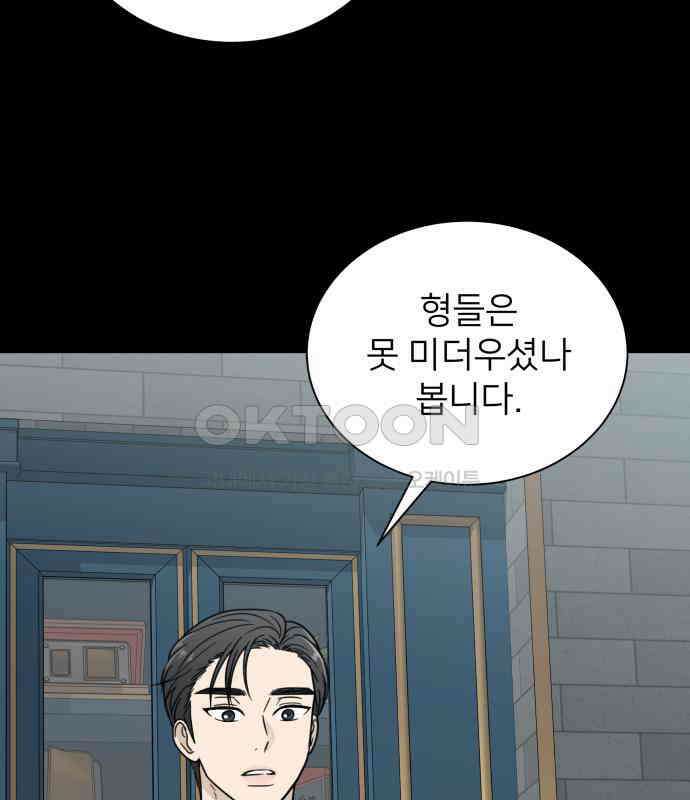 첫눈에 반한 건 아니지만 5화 7