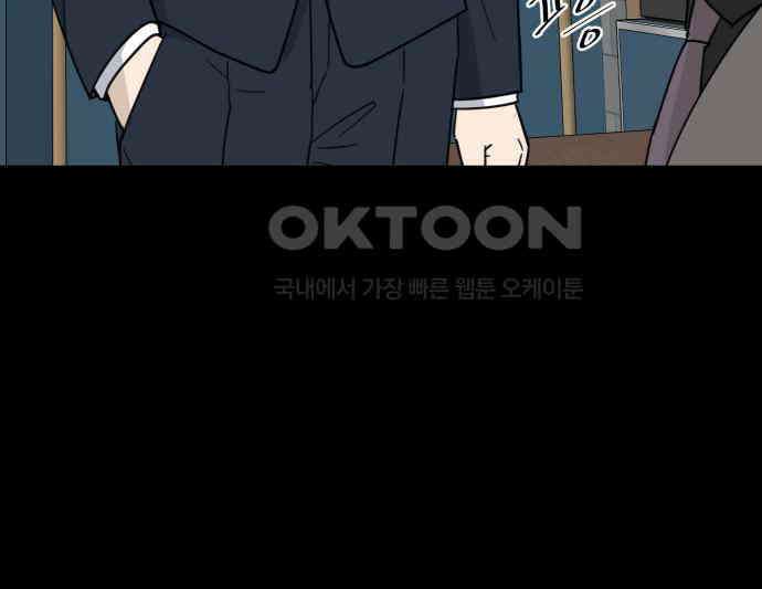 첫눈에 반한 건 아니지만 5화 9