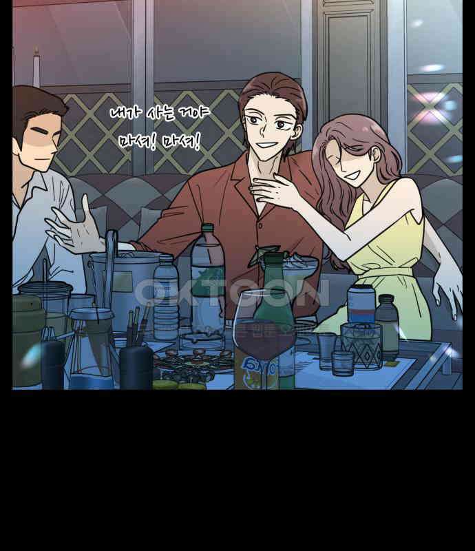 첫눈에 반한 건 아니지만 5화 12