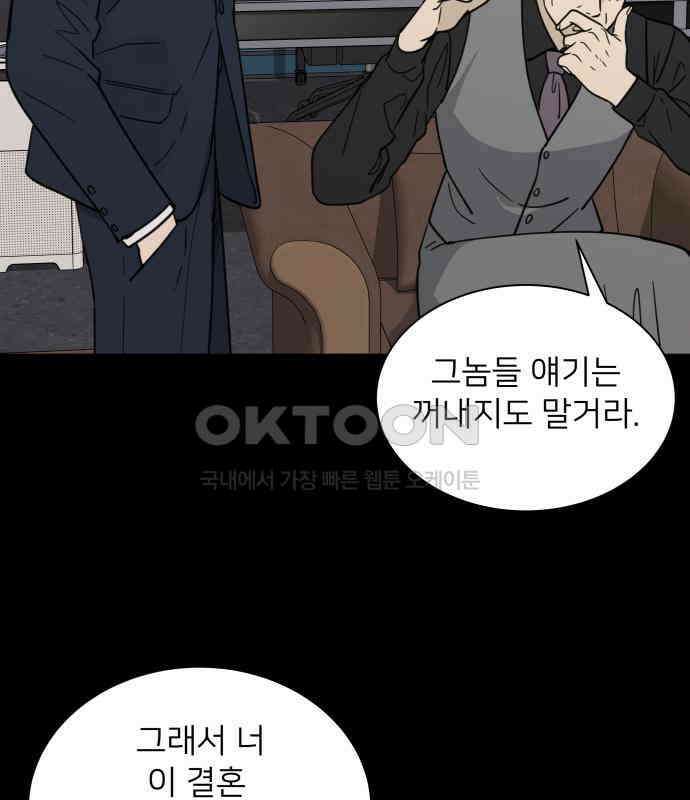 첫눈에 반한 건 아니지만 5화 14
