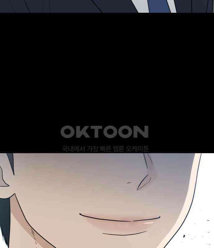 첫눈에 반한 건 아니지만 5화 16
