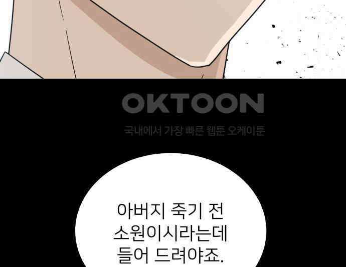 첫눈에 반한 건 아니지만 5화 17