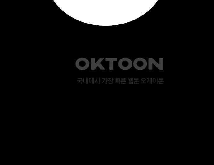 첫눈에 반한 건 아니지만 5화 18
