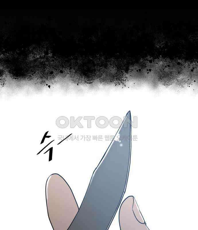 첫눈에 반한 건 아니지만 5화 19