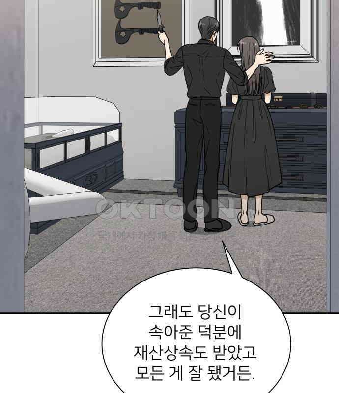 첫눈에 반한 건 아니지만 5화 23