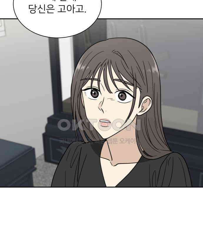 첫눈에 반한 건 아니지만 5화 29