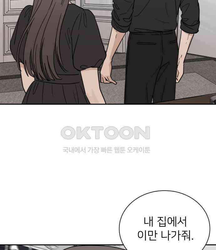 첫눈에 반한 건 아니지만 5화 31