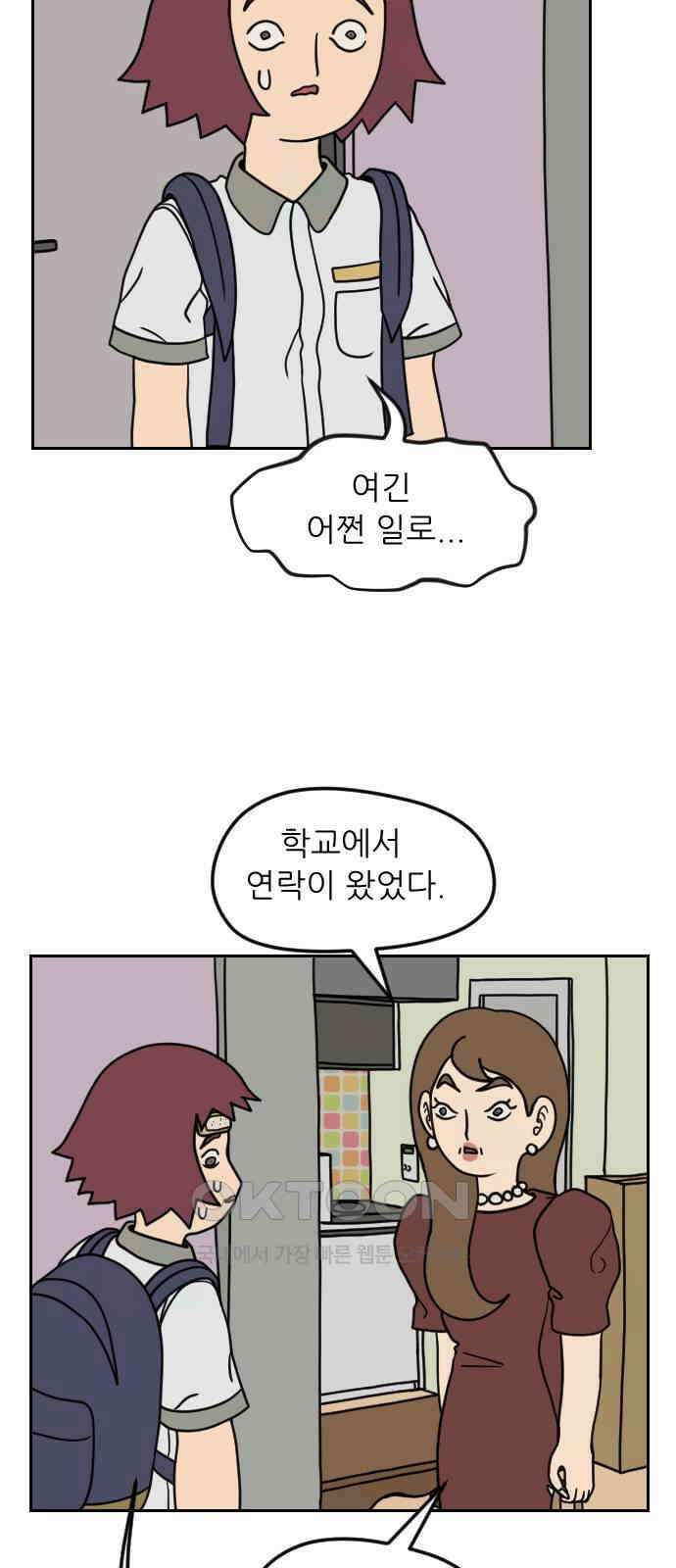 책상 낙서 티티 6화 6