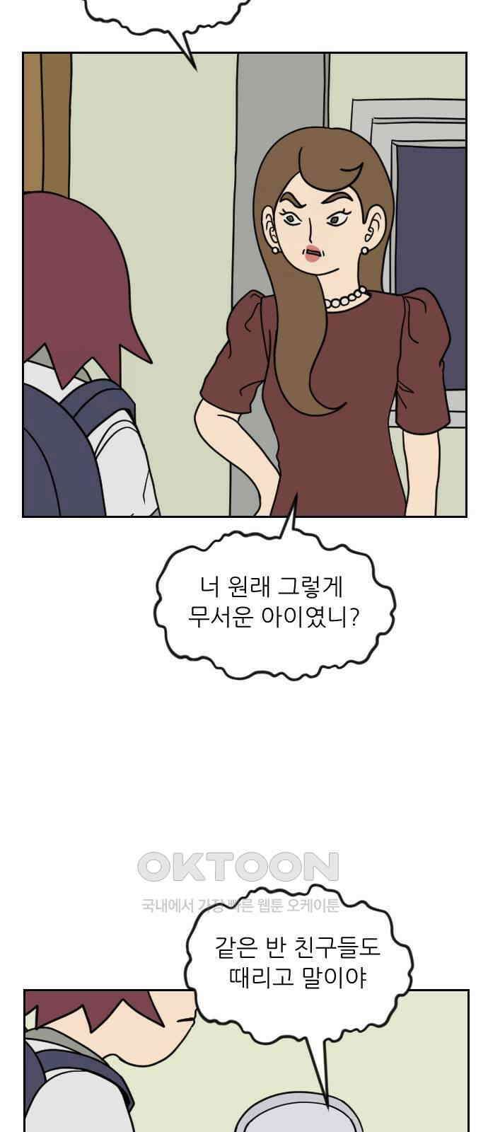 책상 낙서 티티 6화 8