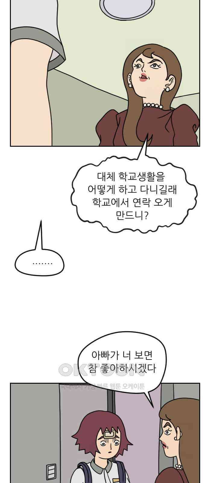 책상 낙서 티티 6화 9
