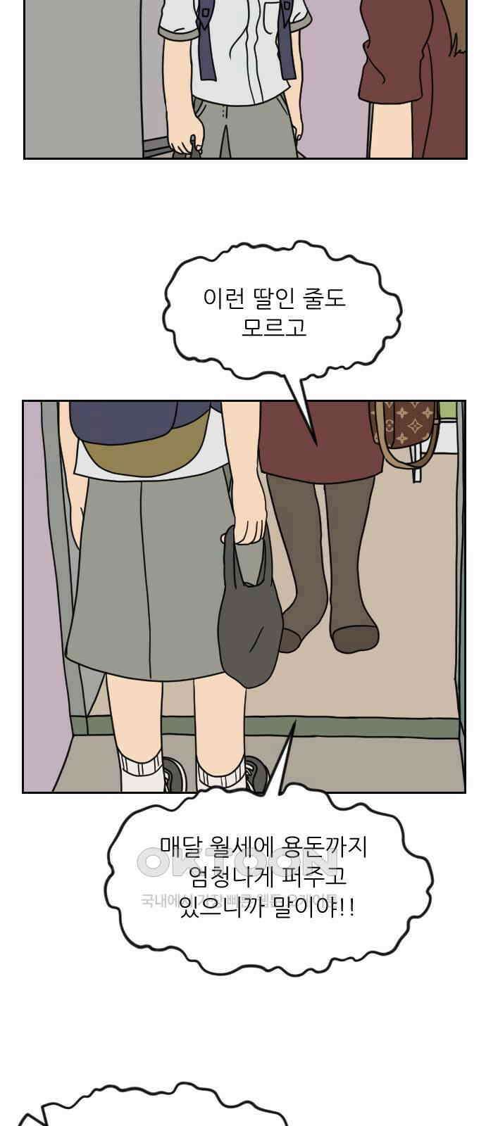 책상 낙서 티티 6화 10