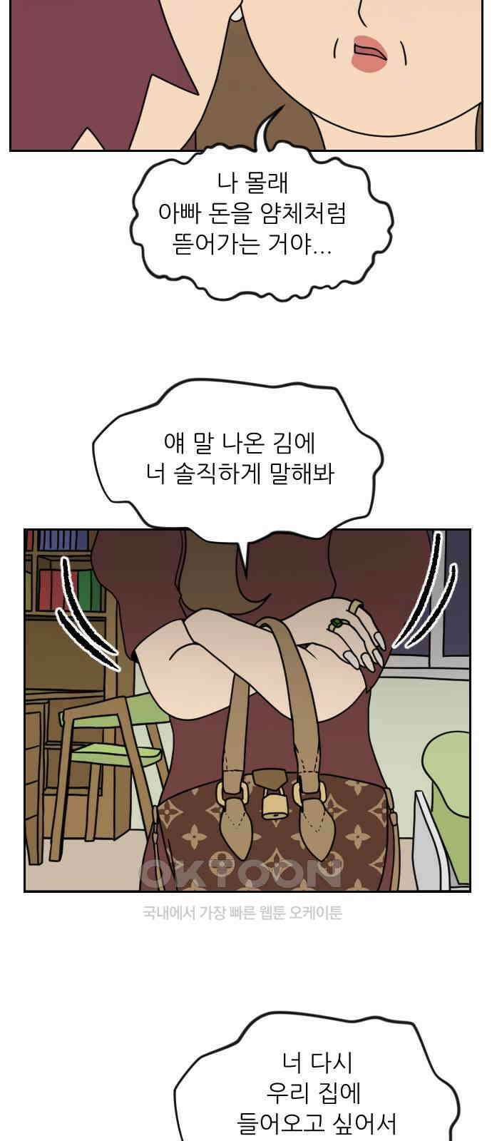 책상 낙서 티티 6화 12