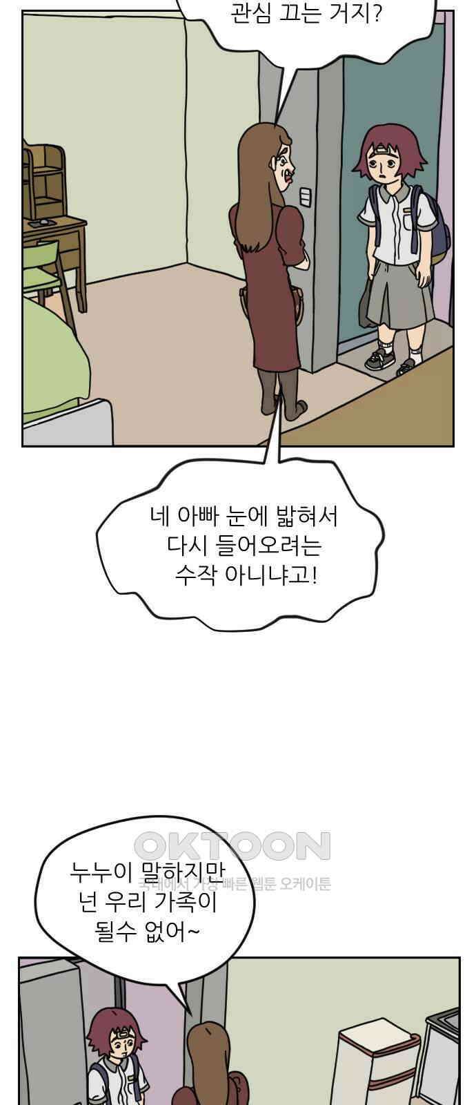 책상 낙서 티티 6화 13