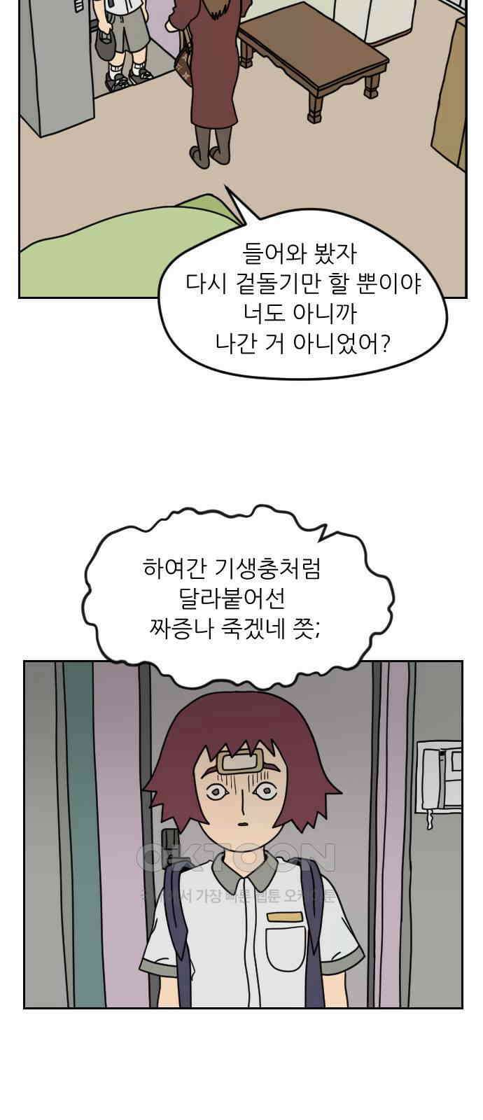 책상 낙서 티티 6화 14