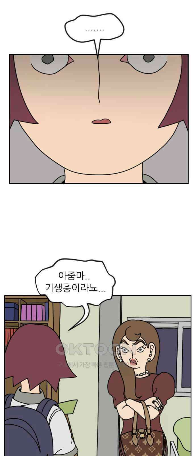 책상 낙서 티티 6화 15