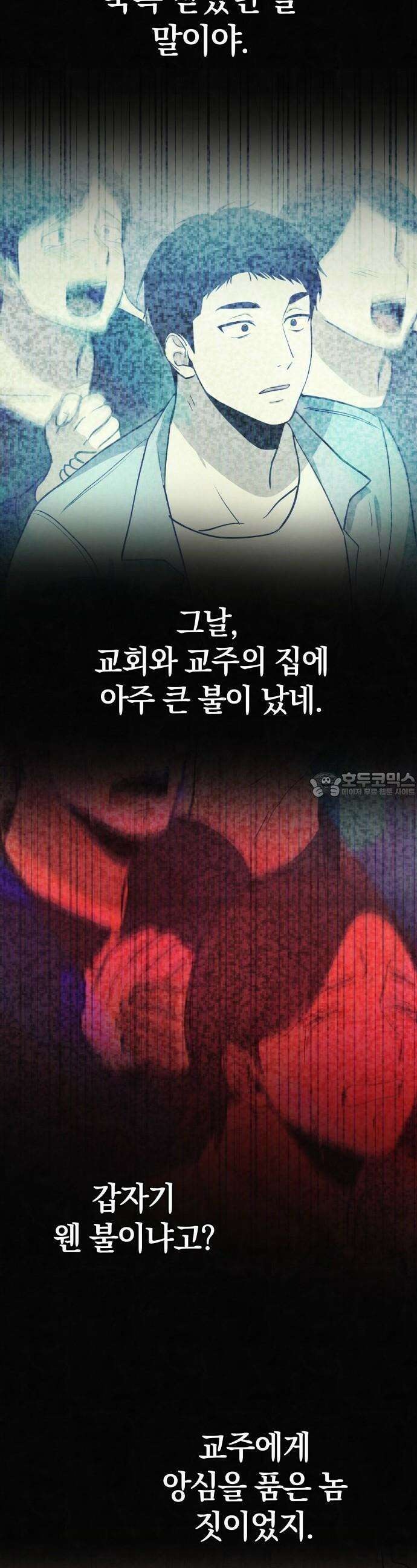 시프트 3화 2