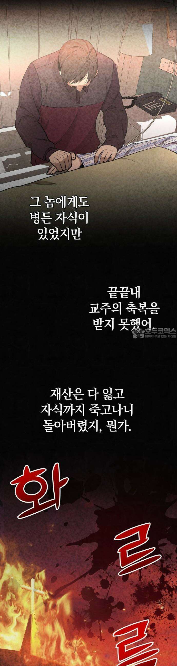 시프트 3화 3